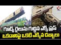 Train Incident At West Bengal | Kanchanjunga Express Collided With Goods Train | V6 News