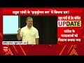 Rahul Gandhi on Vote Chori: इधर वोट चोरी पर बोल रहे थे राहुल, उधर BJP नेता देने लगे धड़ाधड़ इस्तीफे!  - 01:08:20 min - News - Video