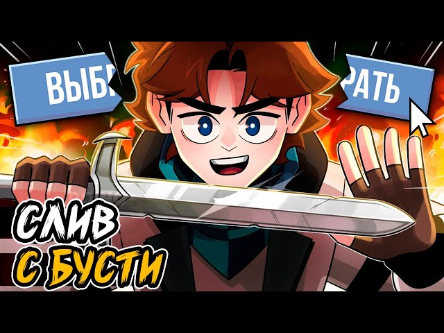 Точка Невозврата #64.1 - Вальдхар [другой выбор] • эксклюзив с бусти