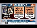 West Bengal Couple Assault News: दीदीराज में सज़ा का जरिया ..कचहरी ऑफ शरिया? | Mamata Banerjee  - 11:22 min - News - Video