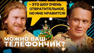 Можно ваш телефончик? | Данила Поперечный смотрит нюднсы и звонит маме [Серия 31]