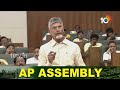 CM Chandranbabu | నాకు కాదు.. ప్రజలకు శాశ్వత అధికారం ఇవ్వడమే నా లక్ష్యం | one nation one vision - 02:11 min - News - Video