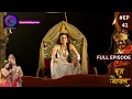 Brij Ke Gopal | Full Episode 41 | बृज के गोपाल | Dangal TV