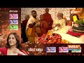 Ram Lala Live Darshan : अयोध्या से राम लला के LIVE दर्शन | Ayaodhya Ram Lala Live Darshan | India Tv  - 32:14 min - News - Video