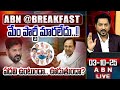 🔴LIVE: మేం పార్టీ మారలేదు..!! పదవి ఉంటుందా.. ఊడుతుందా? || KCR || BRS MLA s Party Change Controversy