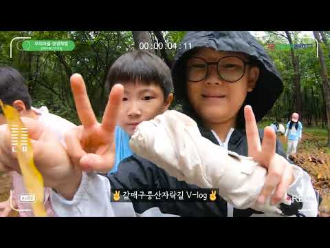 학생이 행복한 교육도시 구리, 2025년 구리미래교육협력지구 성과영상