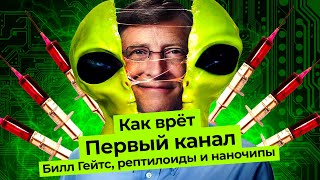 Личное: Fake News на Первом: что говорят о коронавирусе в эфире госканалов