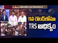 Munugode By-Election Results : TRS leads in 11th round also