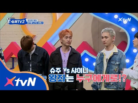 SUPER TV 2 샤이니도 인정한 은혁의 데리러 가안무 재해석 ! 180621 EP.3