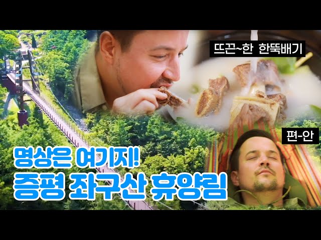 헬로코리아 여행객의 만찬 #충북#증평╰(*°▽°*)╯