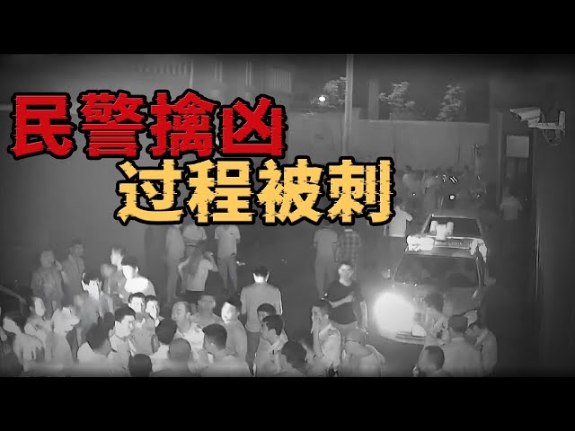 吉林四平恶性事件：案件接连发生 嫌疑人究竟身在何方？【三间房】