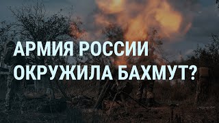 Личное: Бои за Бахмут. Украина и НАТО ждут новый ракетный удар России. Пропаганда и ядерное оружие | УТРО