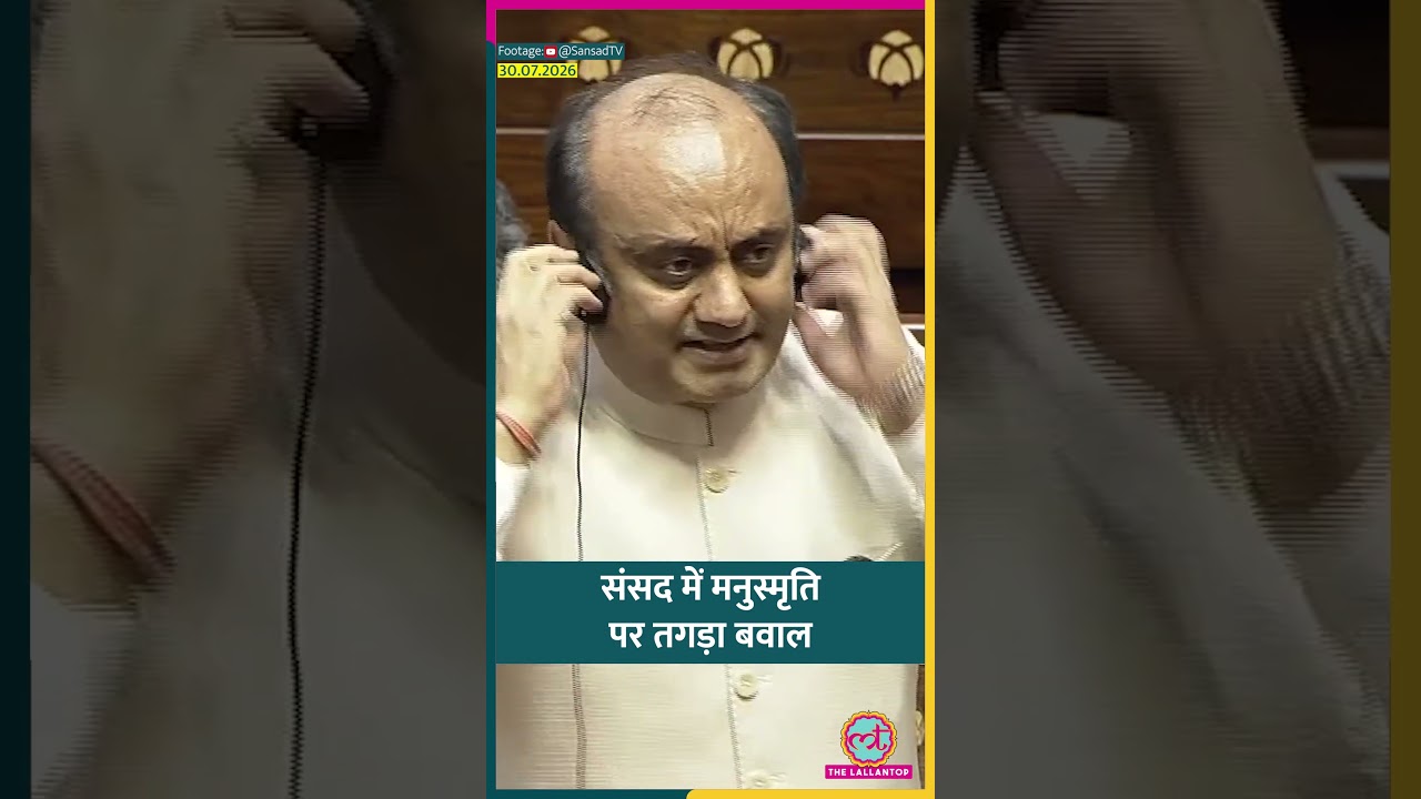 Manusmriti पर Mallikarjun Kharge के बयान से बवाल, MP Sudhanshu Trivedi ने क्या जवाब दिया #shorts