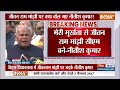 Nitish Kumar On Sex Education: पहले महिला का अपमान, अब महादलित का ! Jitan Ram Manjhi  - 01:52 min - News - Video