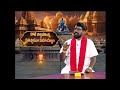 EP -1 కోటి పార్థివలింగ ప్రతిష్టాపనా మహా యజ్ఞం || Sri Kodakandla Sri Rama Sharma || Hindu Dharmam  - 48:42 min - News - Video