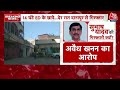 Bihar News: Lalu Prasad Yadav का करीबी, बालू का माफिया Subhash Yadav गिरफ्तार | ABP News  - 03:12 min - News - Video