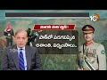 LIVE : పడగవిప్పిన అశాంతి, విధ్వంసాలు.. పాక్ తీరు మారదా? | Special Focus On Pakistan Dirty Plans|10TV  - 00:00 min - News - Video