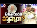 CM Chandrababu comments on Modi AP tour & HC division