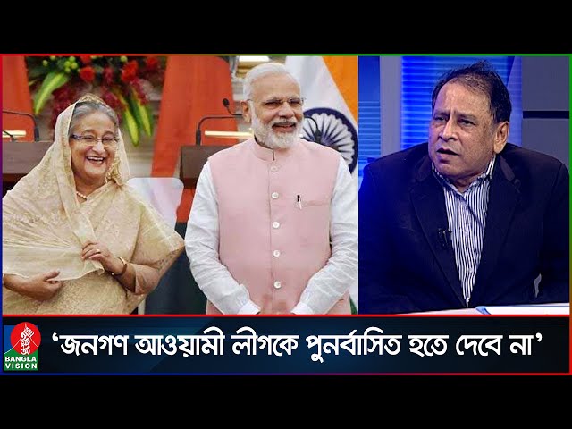 মোদির বাপও আওয়ামী লীগকে পুনর্বাসিত করতে পারবে না: রেজা কিবরিয়া | Awami League | Sheikh Hasina | Modi