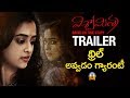 Viswamitra Movie TRAILER- Nanditha Raj