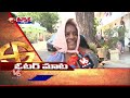 Voter Words On Leaders Promises In Election Campaign | Lok Sabha Elections 2024 | V6 Teenmaar  - 04:58 min - News - Video