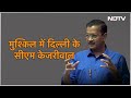 Delhi Liquor Policy: How Prime Ministers Decide और गीता- रामायण Jail में पढ़ना चाहते Arvind Kejriwal  - 02:56 min - News - Video