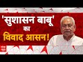 Bihar Politics: Nitish Kumar का नया अवतार...निशाने पर Lalu Yadav का परिवार ! | ABP News
