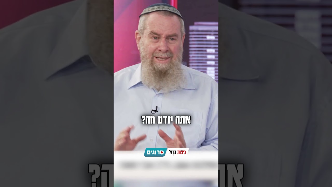 אבי מעוז בהצעת ייעול לתוכנית גפן | סרוגים