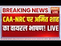 Amit Shah On CAA-NRC Live Updates : संसद में CAA -NRC पर अमित शाह का वायरल भाषण | Amit Shah Speech