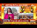 Ram Mandir Ayodhya: मंदिर खुलते ही लाखों लोग पहुंचे दर्शन को काबू करना हुआ मुश्किल| Prana Pratishtha  - 00:00 min - News - Video