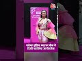 GLOBAL INDIA COUTURE WEEK 2025 में नजर आईं Natalia Janoszek #shortsvideo #viralvideo - 00:31 min - News - Video