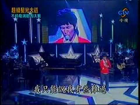 楊宗緯 聽說愛情回來過