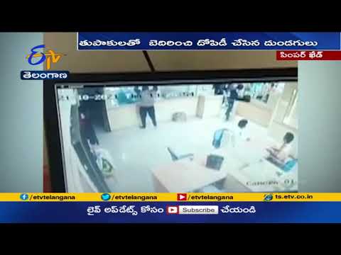 Robbers loot Rs 1.8 crore cash, gold from Maharashtra Bank in broad daylight, CCTV footage Robbers loot Rs 1.8 crore cash, gold from Maharashtra Bank in broad daylight, CCTV footage