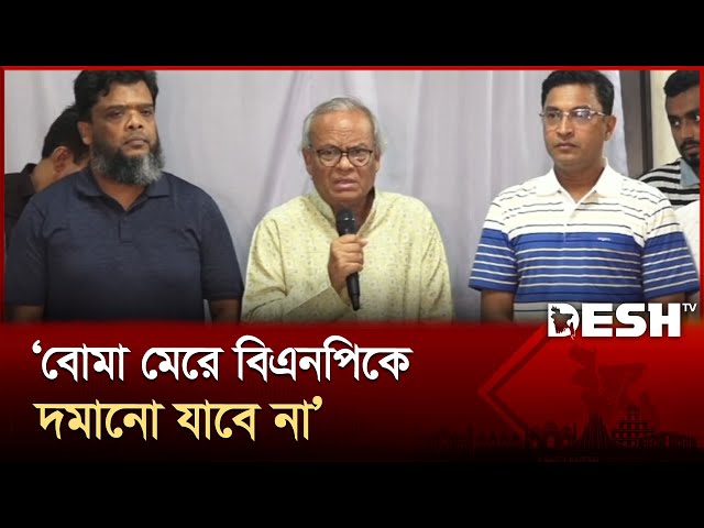 দুটা বোমা ফাটিয়ে শেখ হাসিনার পথেই হাঁটছে তারা: রিজভী | Ruhul Kabir Rizvi | BNP | Desh TV