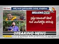 కాసేపట్లో ఏపీకి రానున్న నేపాల్‌లో చిక్కుకున్న ఏపీ యాత్రికులు. | Nara Lokesh | Nepal Youth Protest  - 05:26 min - News - Video