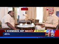 Kumaraswamy meets Chandrababu in Vij.