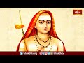 ఉత్తమ బోధ చేసిన జగద్గురువులకు నమస్కరించకపోతే ఆ జన్మ వృధా..! | Adishankara Vaibhavam #Bhakthitv  - 04:52 min - News - Video