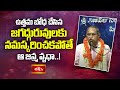 ఉత్తమ బోధ చేసిన జగద్గురువులకు నమస్కరించకపోతే ఆ జన్మ వృధా..! | Adishankara Vaibhavam #Bhakthitv