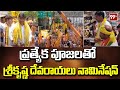TDP Candidate Sri Krishna Devarayalu Nomination At Palnadu : 99TV