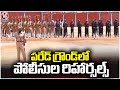 Police Rehearsals In The Parade Ground For Telangana Formation Day | V6 News
