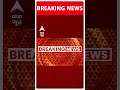 Breaking: मिडिल ईस्ट के कुवैत में बहुत बड़ा हादसा, अग्निकांड में 41 भारतियों की मौत #abpnewsshorts - 00:56 min - News - Video