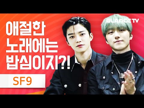 SF9 RPM ㅣ렛뮤:톡ㅣ이번 곡 위해 밥 공기를 몇 개 먹어야했나?! 신곡 사용설명서 공개 (ft.찬희엄지봇, 로운아무말삼행시)