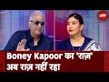 Boney Kapoor के क्यों बदले से हैं मिजाज, NDTV India पर खोला ये राज...