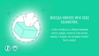 10 шагов по профилактике коронавирусной инфекции
