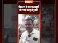 चंद्रग्रहण के बाद श्रद्धालुओं ने लगाई सरयू में डुबकी |#ayodhyanews #saryooghaat #latestnews #indiatv
