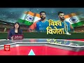 IND vs SA Final: विराट के टी20 से सन्यास लेने पर उनके कोच ने क्या कहा ? | ABP News  - 06:46 min - News - Video