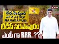 టీడీపీ నరసాపురం ఎంపీ గా RRR..?? | Narsapuram TDP MP Seat To RRR | ABN Telugu