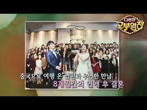 다문화 고부열전 - 손녀와 같이 살고 싶은 시부모님때문에 고민인 며느리_#001