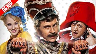 Ржевский против Наполеона (Зеленский, Собчак, Деревянко и др.) | Обзор