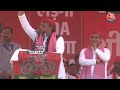 Akhilesh Yadav का बड़ा हमला, कहा BJP का 400 पर नहीं, 400 हार होने जा रहा है | AajTak LIVE | Election  - 41:29 min - News - Video
